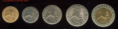 5 МОНЕТ ГКЧП 1991ГОД  КОМПЛЕКТ   ДО 25.05.    22.00 МСК - img157