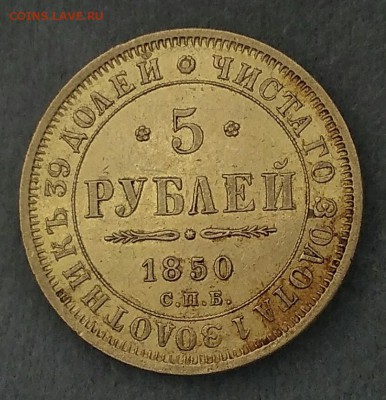 5 руб 6 штук . - 11_1