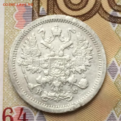 10 копеек 1882 г. до 23.05.17 - IMG_3417.JPG