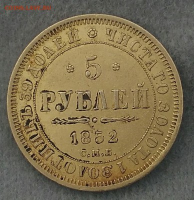 5 руб 6 штук . - 33_1