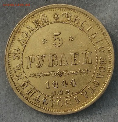 5 руб 6 штук . - 55_1