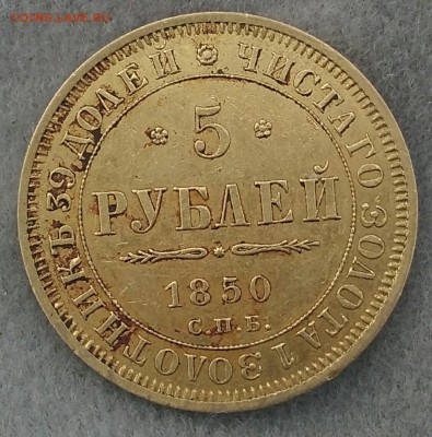 5 руб 6 штук . - 44_1