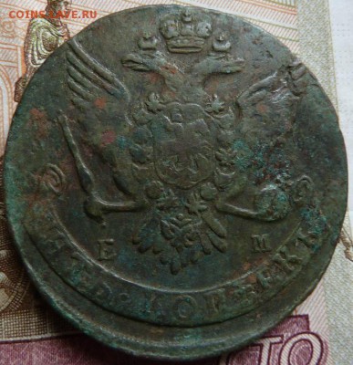 5 к 1764 г до 22.00 23 мая - Изображение 11551