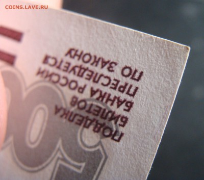 UNC 500 рублей 1997 мод (2001) - угл (3).JPG