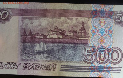 UNC 500 рублей 1997 мод (2001) - 500 (5).JPG