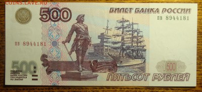 UNC 500 рублей 1997 мод (2001) - 500.JPG
