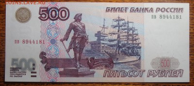 UNC 500 рублей 1997 мод (2001) - 500 (3).JPG