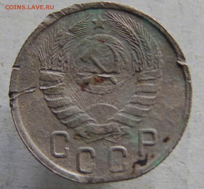15 копеек 1943 г - DSC00004.JPG