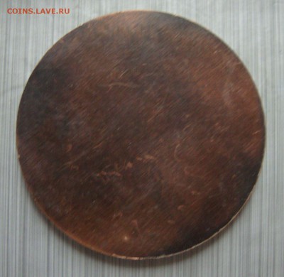 Медаль скульптор Клодт до 20-00 М 21.05.2017 г. - mm2