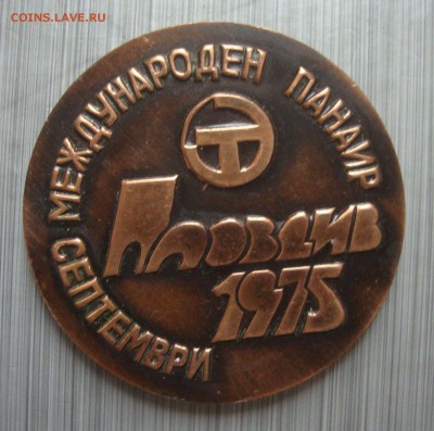 Медаль скульптор Клодт до 20-00 М 21.05.2017 г. - mm1