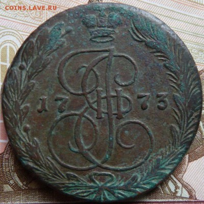 5 к 1773 г до 22.00 23 мая - Изображение 11568