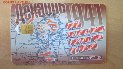 Пластиковые карты. Банковские, дисконтные и др. - IMG_5468.JPG