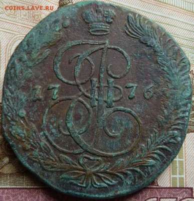 5 к 1776 г до 22.00 23 мая - Изображение 11572
