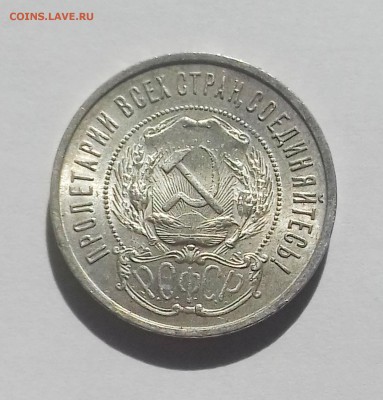 50 копеек 1922 ПЛ (кладовые) UNC. До 22.05.17г. в 22:00. - 20170518_162450