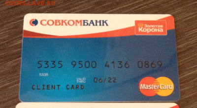 Пластиковые карты. Банковские, дисконтные и др. - Screenshot_38