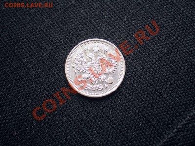 10 коп. 1909 СПБ ЭБ до 17.02.11. в 22.00 мв - P2150010.1