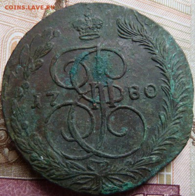 5 к 1780 г пергравировка и дв удар  до 22.00 23 мая - Изображение 11580