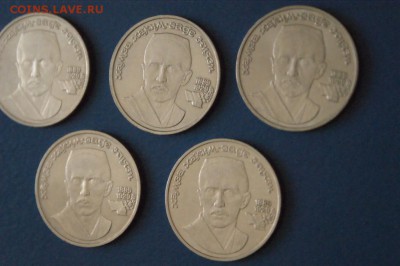 1 юб. р. 1989 г. Хамза Ниязи (5 штук) до 21.05.2017 - 50.2.JPG