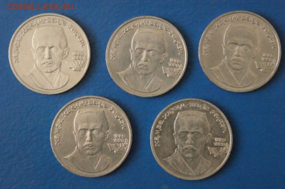 1 юб. р. 1989 г. Хамза Ниязи (5 штук) до 21.05.2017 - 50.JPG