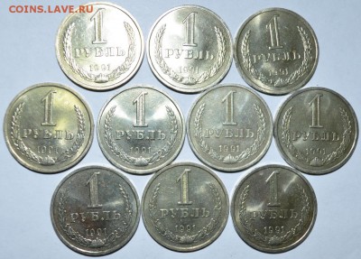 1 рубль 1991л 10шт.  до 23.05.17г. в 22:00 МСК - DSC_0002.JPG