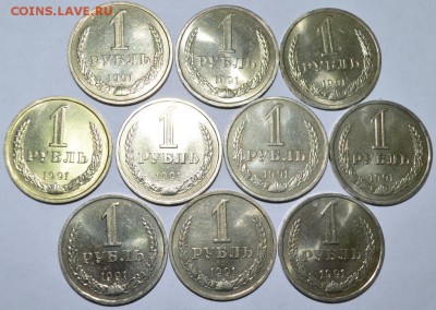 1 рубль 1991л 10шт.  до 23.05.17г. в 22:00 МСК - DSC_0001.JPG