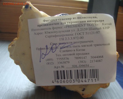 Сувенир " Мышь" до 17-00 М. 21.05.2017 г. - uu3