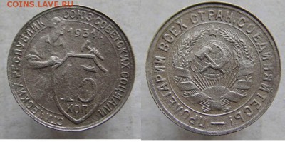15 копеек 1931 г. А.Б до 21.05.17 в 22.00 мск. - DSC00003.JPG