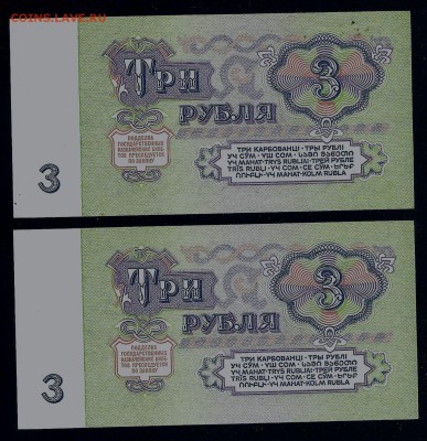 3 рубля 1961, серия Лг, 1 тип шрифта, из пачки - сканирование0007