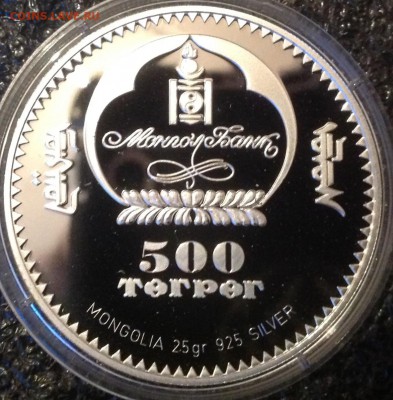 Степной орёл 500 тугриков 2007 до 23.5 в 22.00 - IMG_8571.JPG