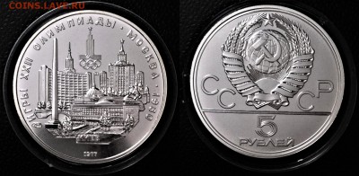 5 рублей 1977 Киев  23.05.2017 в (22-00 мск) - киев.JPG