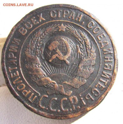 1 копейка 1924 перепутка - IMG_9547.JPG
