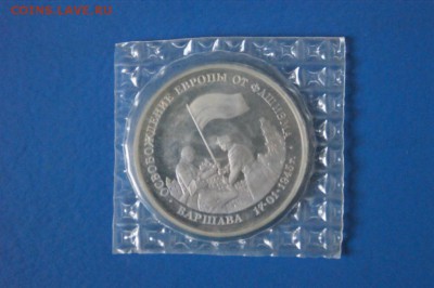 3 р. 1995 г. Освобождение Варшавы (запайка) до 21.05 - 65.1.JPG