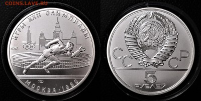5 рублей 1978  Бег 23.05.2017 в (22-00 мск) - бег.JPG