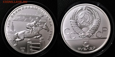 5 рублей 1978  Конкур 23.05.2017 в (22-00 мск) - конкур.JPG