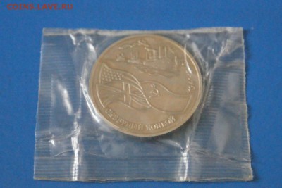 3 р. 1992 г. Северный Конвой (запайка) до 21.05 - 75.2.JPG