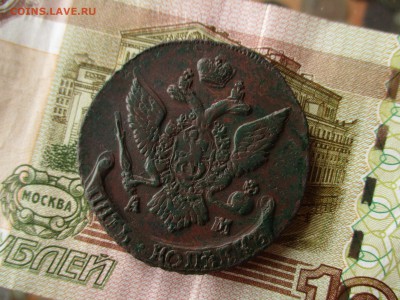 5 копеек 1793 (АМ). До 24.05.2017 в 22:00 по Москве. - IMG_3600.JPG