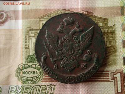 5 копеек 1793 (АМ). До 24.05.2017 в 22:00 по Москве. - IMG_3597.JPG
