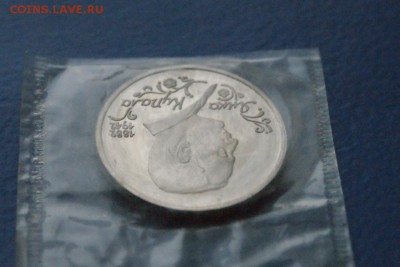 1 р. 1992 г. Янка Купала (запайка) до 21.05. - 69.3.JPG