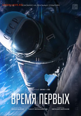 Фильм - рекомендую к просмотру! - kinopoisk.ru-Vremya-pervikh-2566818