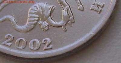5 КОПЕЕК 2002 без двора до 24.05.2017 22.00 - 3.JPG
