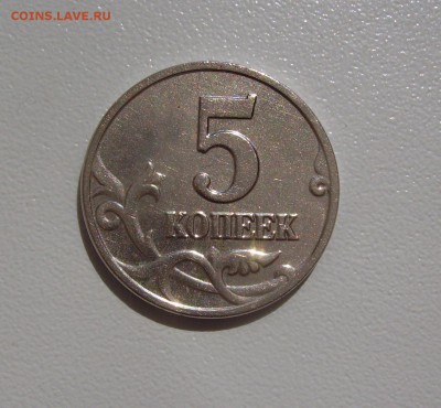 5 КОПЕЕК 2002 без двора до 24.05.2017 22.00 - 2.JPG
