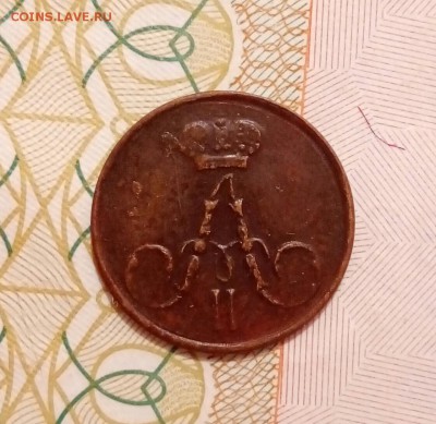 Полушки 1855 и 1859 - P_20170518_184043_SRES_1