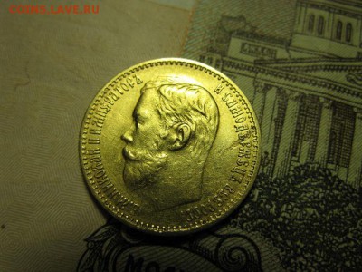 5 рублей 1898 АГ  до 20.05.2017 - IMG_8404.JPG