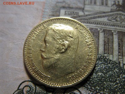 5 рублей 1898 АГ  до 20.05.2017 - IMG_8398.JPG