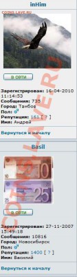 Basil - Репа 1400 !! - Захват-1