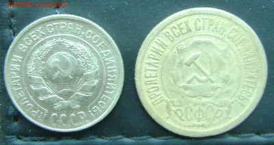 10 коп.1927г 15 коп 1921г.до 23.05.17.22.00.мск - 009.JPG