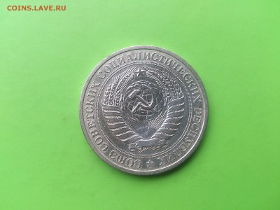 1 Рубль 1977 до 23.05.17 _22.10 мск - DSC_7950.JPG
