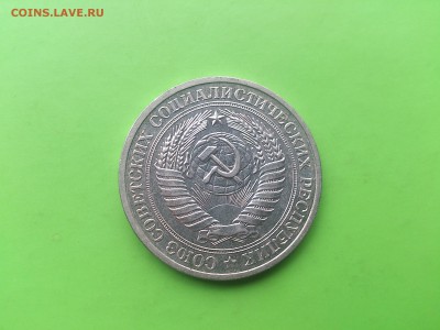 1 Рубль 1979 до 23.05.17 _22.10 мск - DSC_7952.JPG