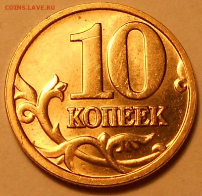 10к. 2005м шт. 1.3Б4 редкая до 22.00мск 21.05.17. - 180517 007