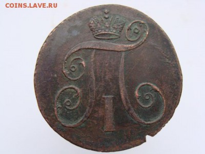 2 Копейки 1797 ЕМ до 21.05.2017 г. - 5547-2.JPG
